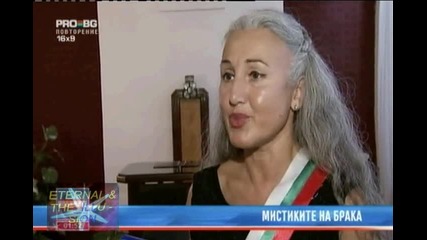 Мистиките на брака, 11 септември 2010, Pro Bg Новини 