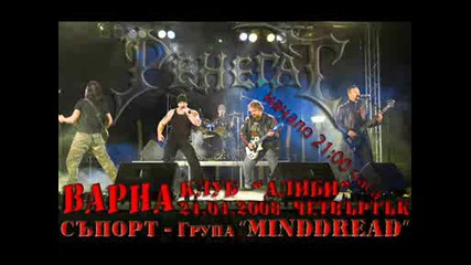 Ренегат - Епилог