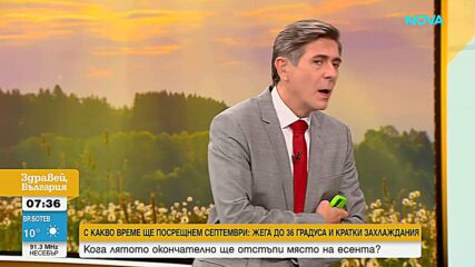Септември идва с жега и бури