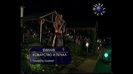 Емилия - Коварство и печал(live) - By Planetcho