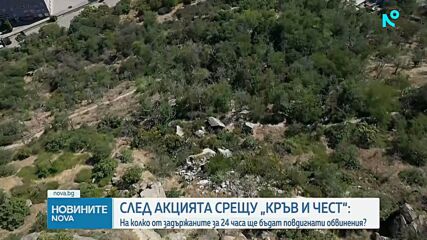 Трима са с повдигнати обвинения след акцията срещу "Кръв и чест"