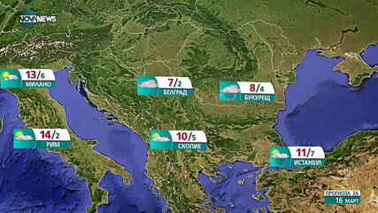 Прогноза за времето на NOVA NEWS (15.03.2021 - 22:00)