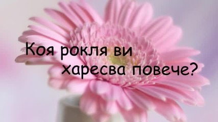Игра (4)