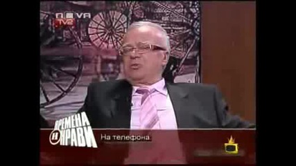 Господари На Ефира - Професор Вучков