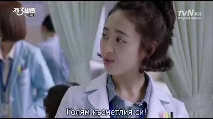 3rd Hospital еп.4
