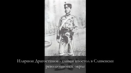 Априлското Въстание 1876г. (137 години)