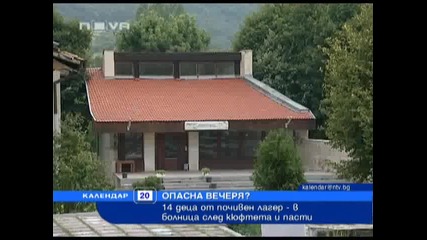 14 деца в болница след лагер в Ковачевци 