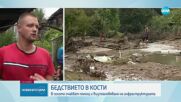 Ден на траур в Община Царево заради наводненията по Южното Черноморие
