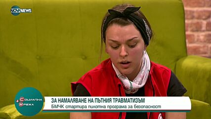 БМЧК с програма за намаляване на пътния травматизъм