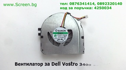 вентилатор за Dell Vostro 3500 3450 3400