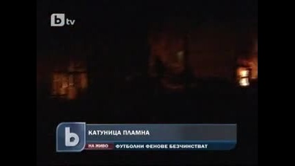 Изгоряха някой от къщите на циганския цар Киро