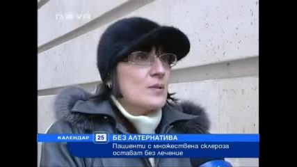 телевизия 