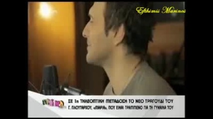 Giannis Ploutarxos-maria video clip