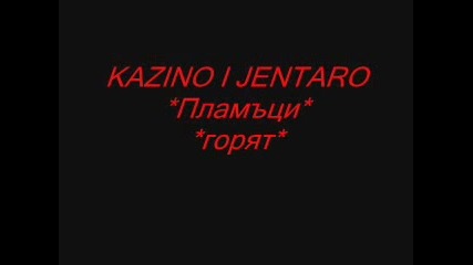 Kazino Feat Jentaro - Plamatsi Goriat