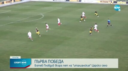 Ботев Пд разнищи Царско село в контрола