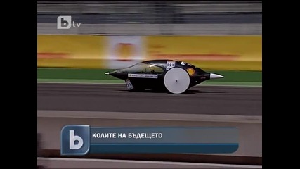 Българи създават коли на бъдещето !