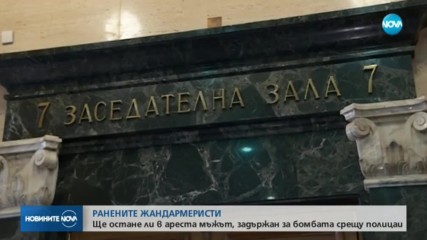 Решават остава ли за постоянно в ареста фенът, ранил двама полицаи