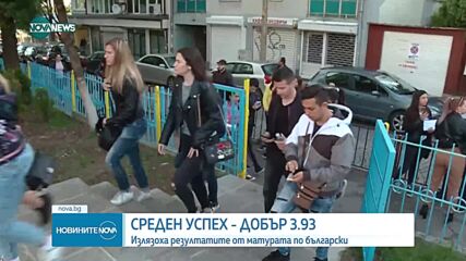 МОН обяви оценките от матурите