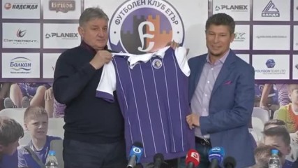 Шефовете в Етър: Промяната бе нужна