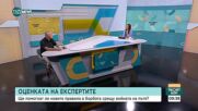 Какъв ще е ефектът от промените в Закона за движение по пътищата