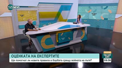 Какъв ще е ефектът от промените в Закона за движение по пътищата