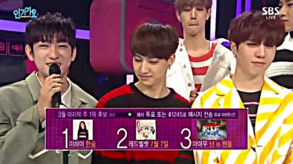 Sbs Inkigayo E857-1 (160327)
