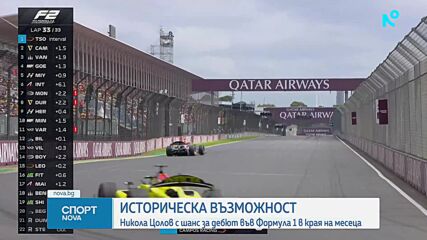 Спортни новини на NOVA (8.10.2026)