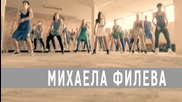 Михаела Филева - Едно Наум (official teaser)