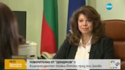 Илияна Йотова за гласуването в чужбина: Натиск няма, има идеи