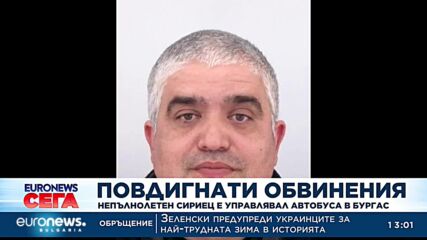 До 10 години затвор грози сириеца Омар, управлявал автобуса с мигранти в Бургас