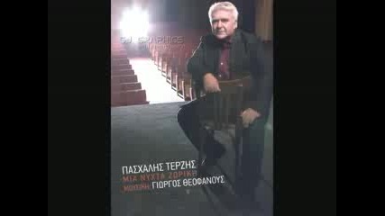 Pasxalis Terzis - Maxairi