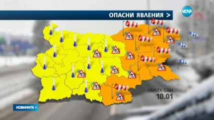 ПРЕДУПРЕЖДЕНИЕ: Опасно време във вторник в цялата страна