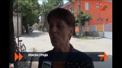 Опасна сграда в Силистра