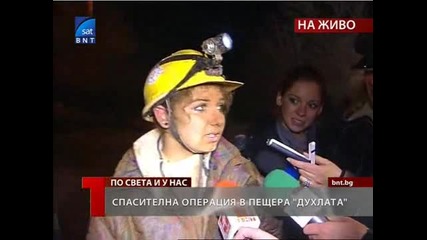 Спасиха тримата тийнейджъри блокирани в 18 км пещера 