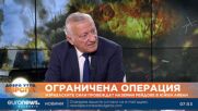 Кап. Васил Данов: "Хизбула" е вкоренена и няма как да бъде унищожена