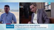 Екип на NOVA отиде на адресите в Солун, на които се твърди, че се намира Петьо Петров - Еврото