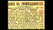 гръцкият терор над българите в Тракия и Македония 1924г.
