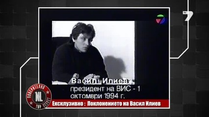 Погребението на Васил Илиев 06.04.2014