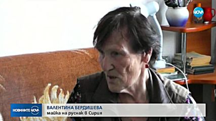 Кремъл призна: Десетки руснаци са убити в Сирия