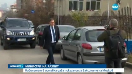 Половината кабинет - на разпит заради сделката с ваксините