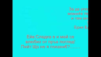 The Teen Stories Z Еп.1 у4ени4ка