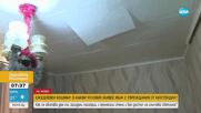 Зазидани прозорци и мухъл в общинско жилище в Кюстендил, в което е настанен мъж с ТЕЛК