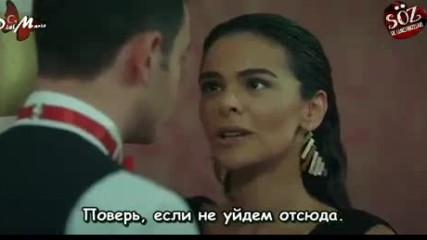 Обещание/soz 15 епизод руски суб.