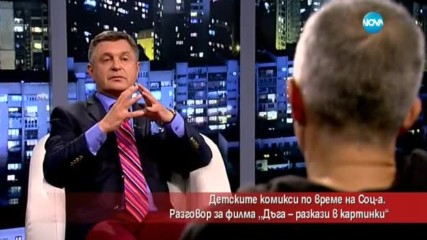 "Дъга - разкази в картинки" - спомени за емблематичното списание за комикси