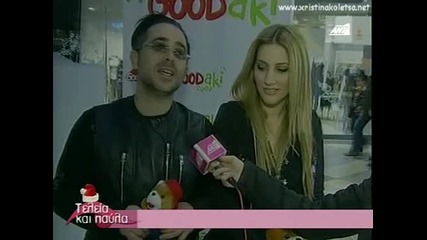 Ant1 - 23.12.2007 Argoodaki Xristina Koletsa 