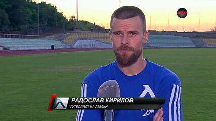 Радослав Кирилов след победата на Левски срещу Монтана