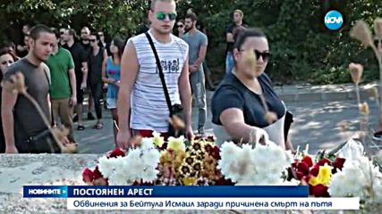 Арестуваха шофьора, убил младеж с над 220 км/ч