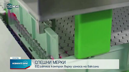 Новините на NOVA NEWS (24.03.2021 - 21:00)