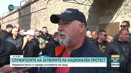 Надзиратели излизат на протест в Бургас
