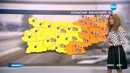 Прогноза за времето (09.01.2017 - централна)
